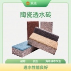 透水砖表面效果丰富多样