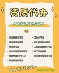 办理公司需要的各类许可