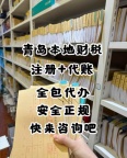 提供各区公司个体注册地址