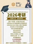 高效整理错题思路分享