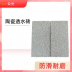 公园地面装饰 陶瓷透水砖 色彩丰富 美化城市景观 规格齐全 发货快