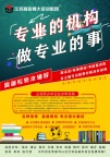 瀚宣博大专转本：有效的学习方法优秀的教学师资让你轻松上本科