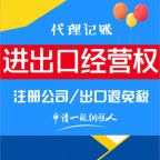 花都区办理进出口权