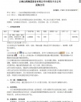 昭通野生天麻加工制作过程
