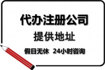 广州进出口公司注册办理进出口经营权