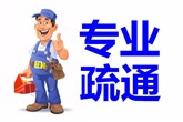 路北区张各庄社区附近谁知道疏通下水道电话号码