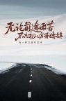 江苏五年制专转本瀚宣博大同路人