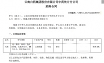 昭通野生天麻素胶囊