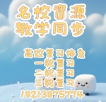 滇云教育的名师教学