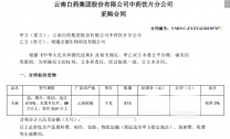 昭通鲜天麻怎么吃