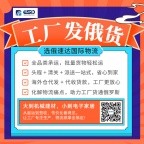 深圳俄速达国际物流懂工厂痛点：批量运输怕麻烦？全流程包揽头程到派送
