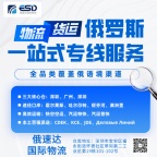 机油类敏感货出口俄罗斯，俄速达ZXRU-13双清包税自提渠道超靠谱