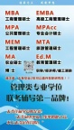 分析考研上岸人数少的原因MBA培训