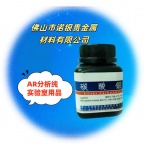 碳酸银生产厂家/碳酸银生产企业/广东碳酸银生产厂家/碳酸银价格电话碳酸银源头工厂