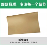 奥立黄色包装牛皮防滑纸