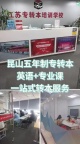 瀚宣博大专转本苏州校区解答考生关心的问题