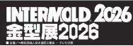 2026年日本大阪模具及金属成型设备展