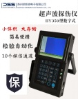 发动机叶片的准确检测使用手持式探伤仪：便携式探伤仪
