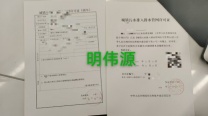 一手污水排入排水管网许可证