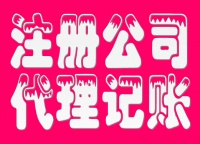 广州提供地址办理亚马逊电商营业执照