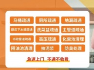 唐山通下水道电话附近