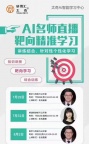 AI智能靶向训练课无锡太奇培训