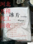 上海周边回收库存食品添加剂 回收奶粉 回收脱脂奶粉 回收全脂奶粉 进口国产均可