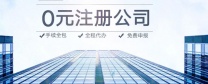 广州花都区无地址办营业执照