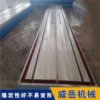 校管管子平台 来图定制 铸铁大底板强度好