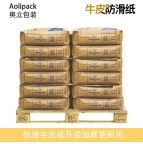 奥立高克重防滑防潮防滑牛皮纸