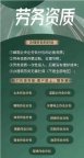 办理建筑类企业劳务资质