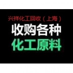 求购回收受损理赔化工原料 回收氮川三乙酸三钠 数量不限