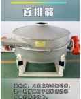 糖粉 淀粉筛分过滤不锈钢直排筛