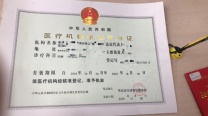 美容诊所办理应该需要什么条件呢？