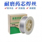 YD265（A）高硬度耐磨堆焊焊丝 煤矿专用耐磨焊丝