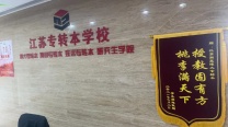 常州瀚宣博大五年制专转本，学历支撑你的未来