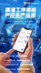管家婆云工贸SMART+：精准工序质检，铸就卓越生产品质