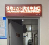 外卖我们只做极简的、高客单价的、高毛利的、一个人能操作的品