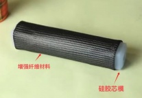 碳纤维热膨胀芯模硅橡胶材料