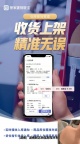 管家婆物联宝：智能化仓库现场管理新体验