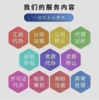 接全青岛公司个体注销