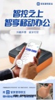 管家婆物联宝：开启外勤移动办公的智能新时代
