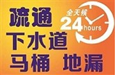 丰南区西湖楼附近疏通马桶管道联系电话多少