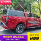 长城炮金刚炮山海炮皮卡车锰钢新款三代分体锰钢高盖尾箱盖改装
