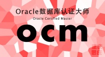 OCM培训有哪些注意点思庄暑假拉练班告诉你