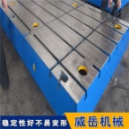 大型铸铁平台匠心工艺用料节约反馈好