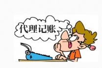广州花都一般纳税人代理记账报税