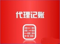 花都区内账记账报税内账梳理