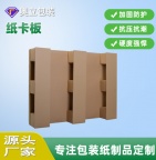 奥立防水纸托盘纸栈板可定制