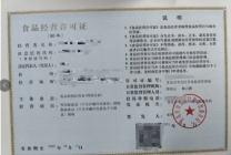 在青岛办理散装食品许可证需要什么资料呢？